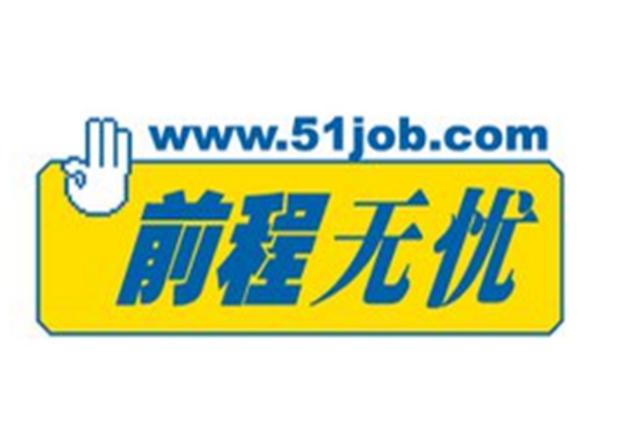 前程无忧招聘网校园招聘查询入口 前程无忧招聘网校招官方检索入口