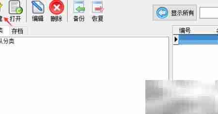 电子记事本纸张方向设置指南