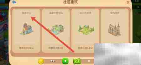 梦想城镇健身中心查看方法
