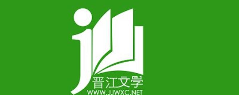 晋江APP广告拦截方法_晋江APP小广告禁用技巧教程
