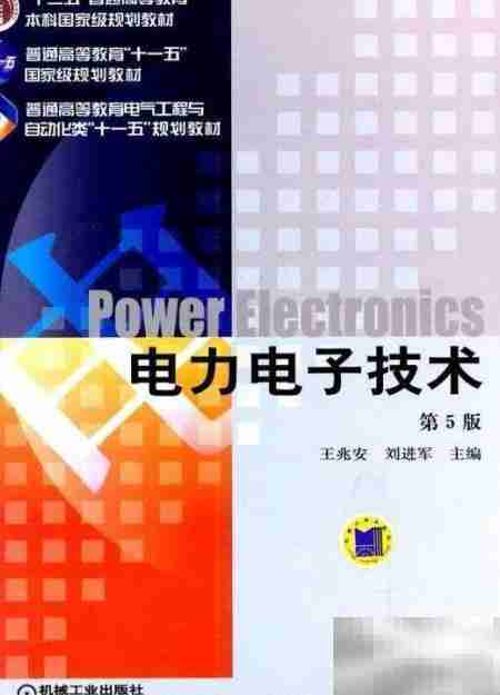 国家电网电工类考试推荐书单