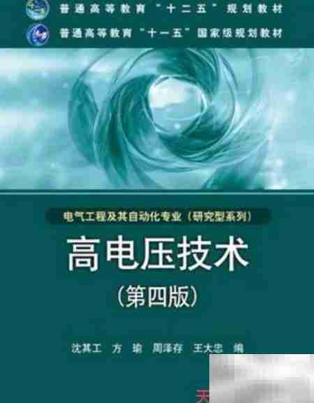 国家电网电工类考试推荐书单