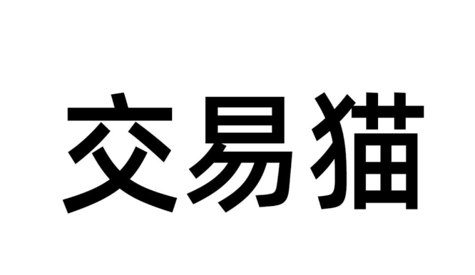 交易猫账号转移能转官服吗 交易猫官服转移说明