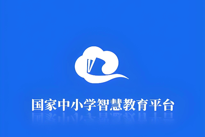 国家中小学智慧教育平台视频播放失败 课程视频看不了是什么原因