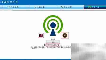 共享桌面管理平台V2.1设置