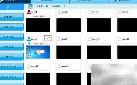 共享桌面管理平台V2.1设置