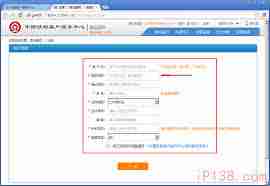 铁路12306网页版登录地址是什么