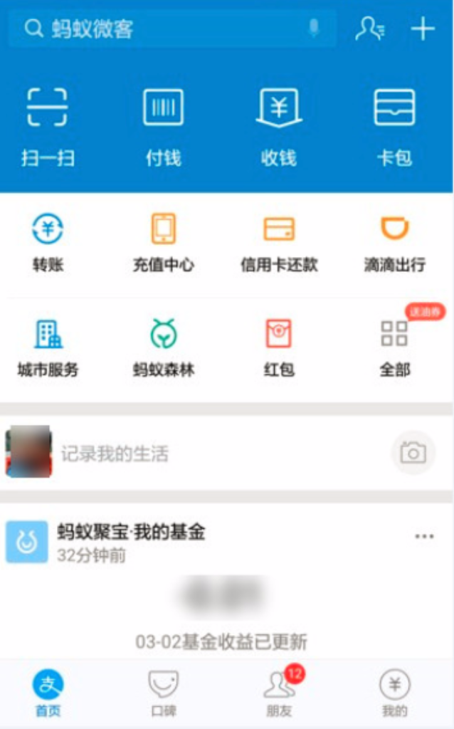 支付宝如何还款信用贷_支付宝信用贷还款的步骤详解