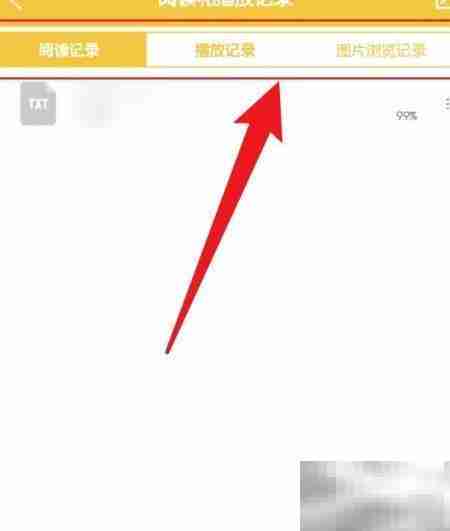 手机解压专家教你查浏览记录