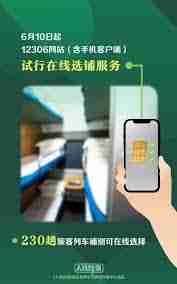 铁路12306怎么购买儿童票