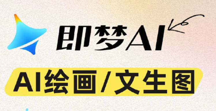 即梦AI如何生成3D渲染图_即梦AI立体感画面技巧【3D】