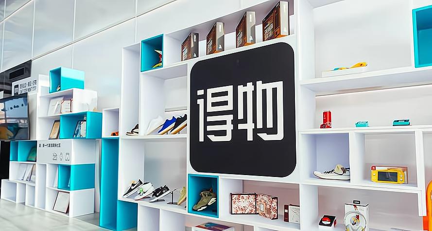 得物官方网站入口链接 得物网页版网址入口