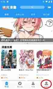 拷贝漫画如何实现在线漫画下拉式