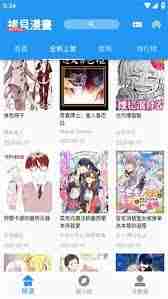 拷贝漫画如何实现在线漫画下拉式