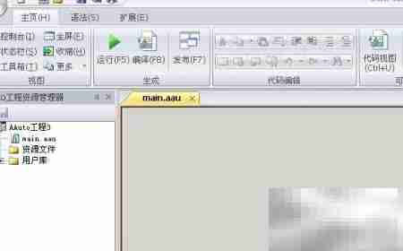 网页游戏转桌面版教程