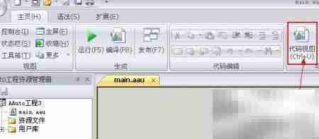 网页游戏转桌面版教程