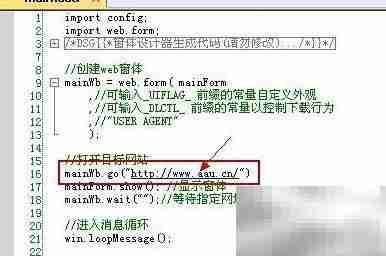 网页游戏转桌面版教程
