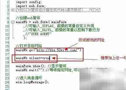 网页游戏转桌面版教程