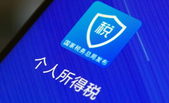 个人所得税app怎么总是系统开小差_个人所得税APP系统问题解决方法