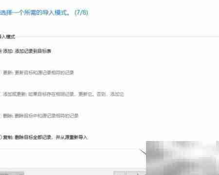 MySQL数据导入方法指南