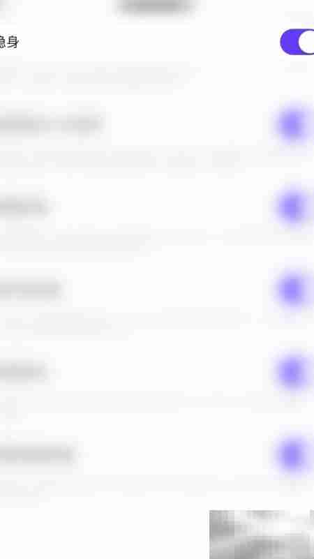 咔咔语音隐身关闭方法