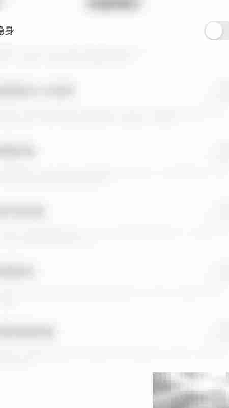 咔咔语音隐身关闭方法