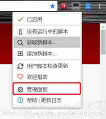 油猴浏览器插件如何添加脚本