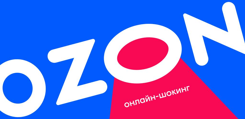 Ozon官网注册入口在哪里 Ozon卖家中心登录及开通流程【详细版】