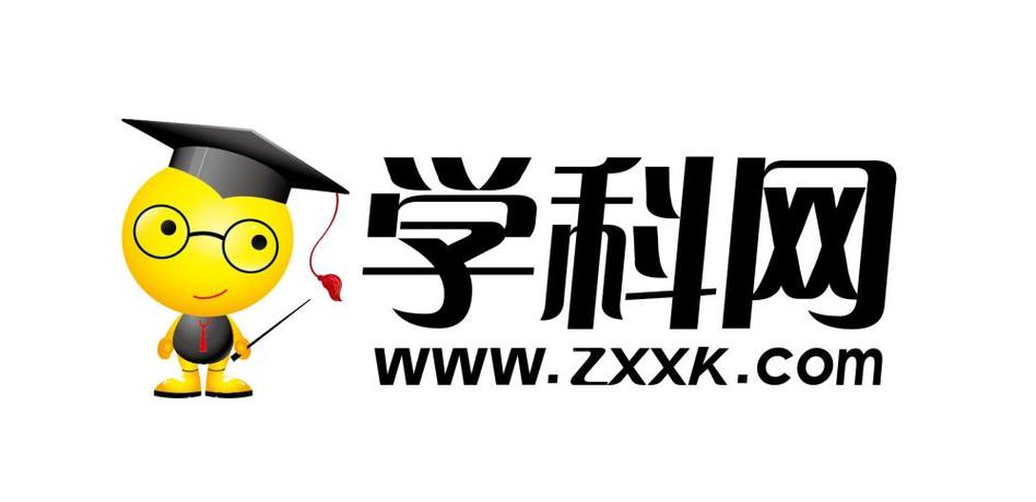 学科网电脑端在线入口 学科网官网网页版登入