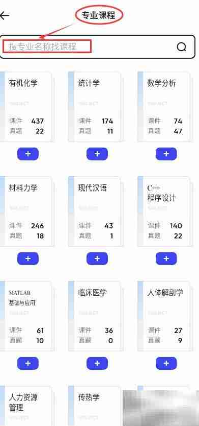 夸克大学新增专业课程