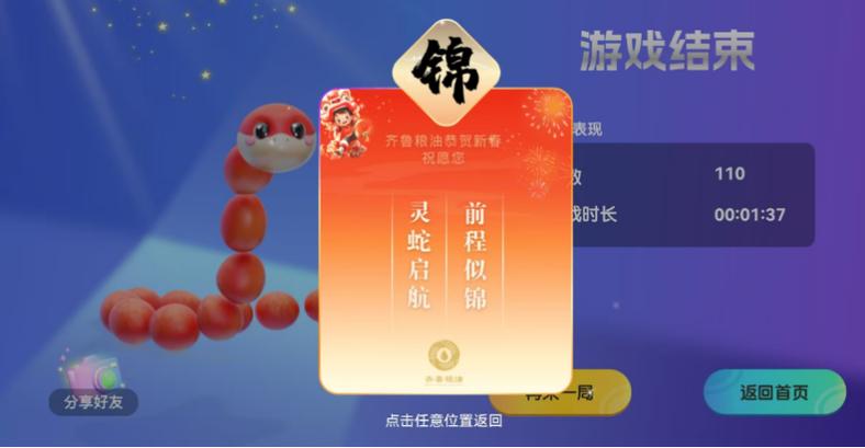真能提现的贪吃蛇入口 贪吃蛇红包版正版授权入口