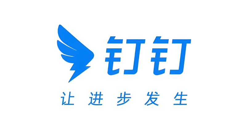 钉钉网页版扫码入口 钉钉个人版登录地址