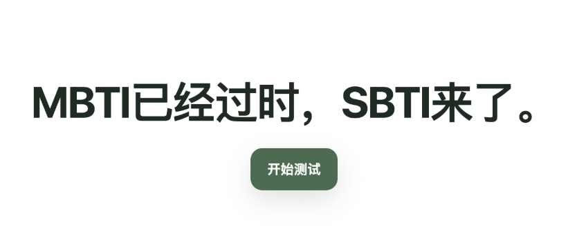 SBTI人格POOR贫困者是什么意思_SBTI贫困者人格特征分析【详解】