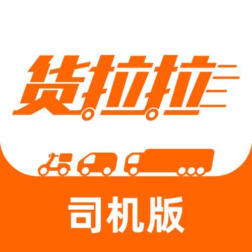 货拉拉app怎么接重货单_货拉拉app重货计费模式【重货】