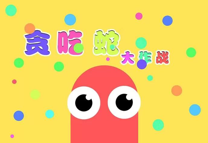 2026贪吃蛇红包版入口 贪吃蛇红包版现金提取入口