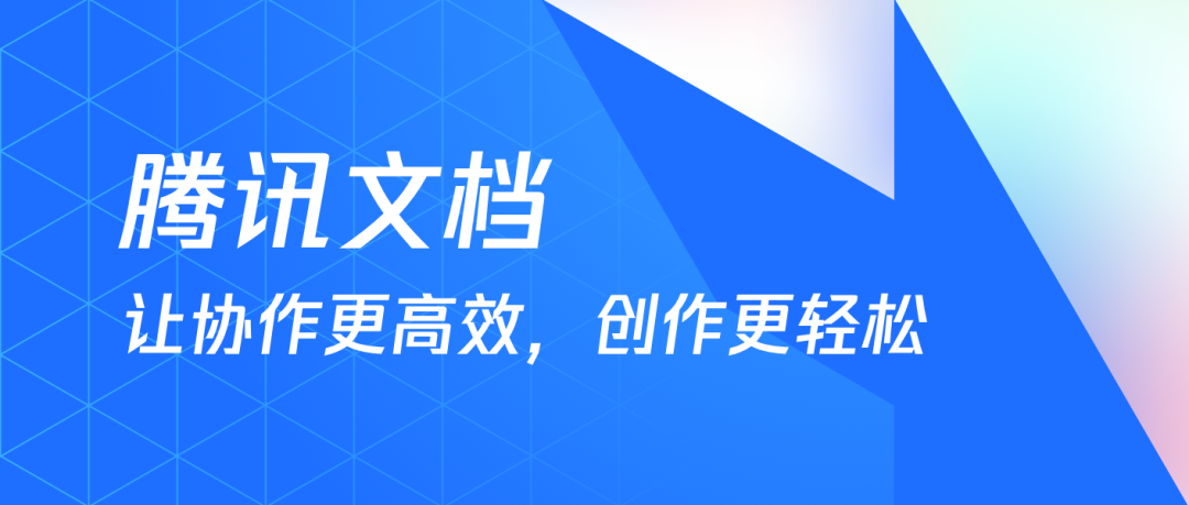 腾讯文档怎么关联微信_腾讯文档消息通知设置