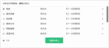苏澜音乐如何导入歌单