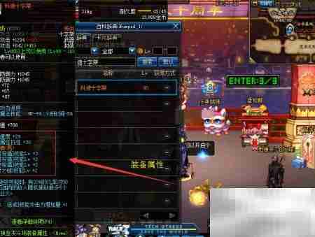 DNF科迪十字架制作攻略