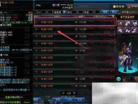 DNF科迪十字架制作攻略