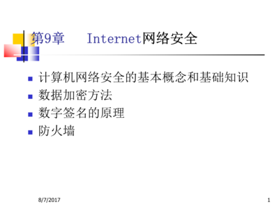 计算机基础概念是什么
