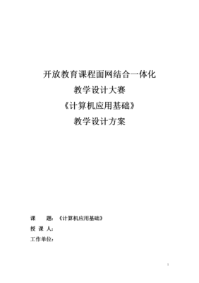 计算机基础概念是什么