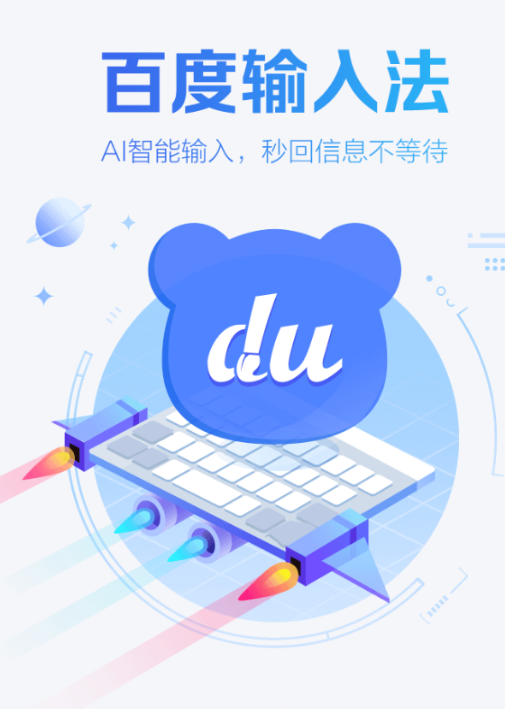 百度输入法为什么会很卡顿和占用内存_百度输入法性能优化与卡顿解决办法