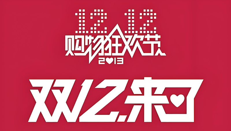 淘宝双十二直播红包怎么抢