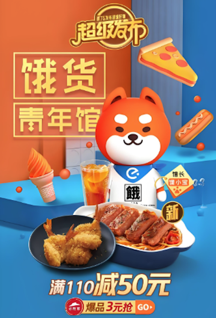 饿了么外卖双11红包怎么领活动时间说明