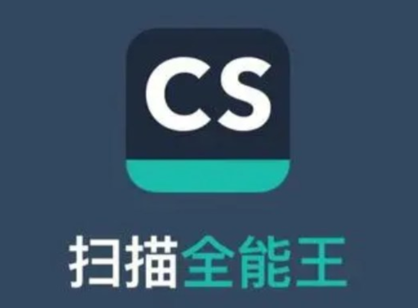 打印机扫描全能王电脑版官网_扫描全能王电脑版打印机连接教程