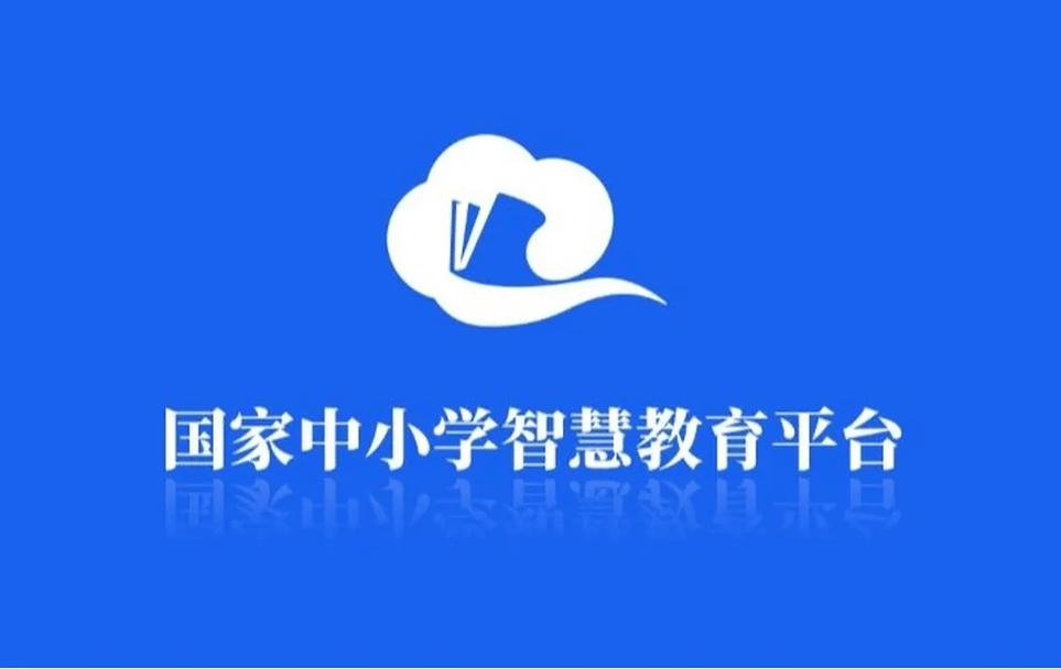 智慧中小学app我的收藏在哪里_智慧中小学app查看收藏列表路径【我的】