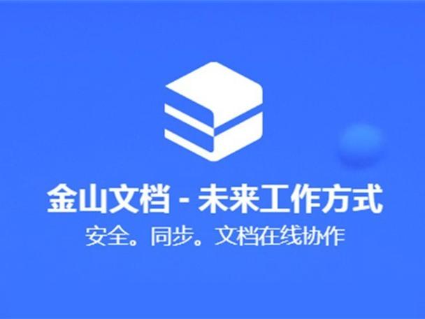 金山文档怎么创建文件夹_金山文档文件夹分类管理方法教程【简单】