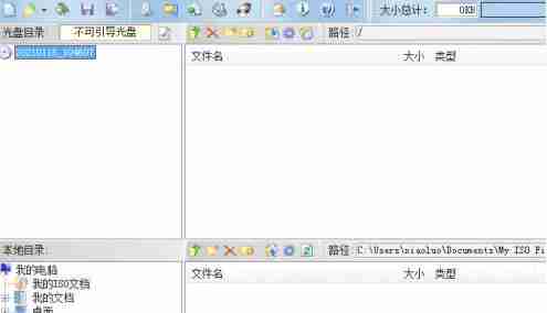 ultraiso怎么文件名格式为标准-ultraiso文件名格式为标准的方法