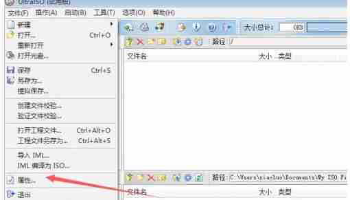 ultraiso怎么文件名格式为标准-ultraiso文件名格式为标准的方法