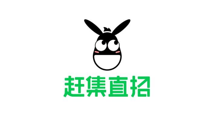 赶集直招2026招聘网入口_赶集直招PC端企业版登录官网